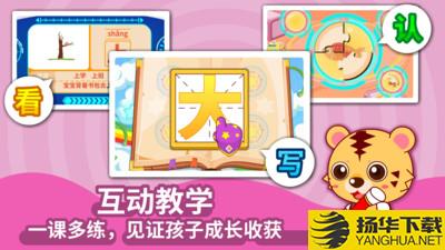 幼儿园识字下载最新版（暂无下载）_幼儿园识字app免费下载安装