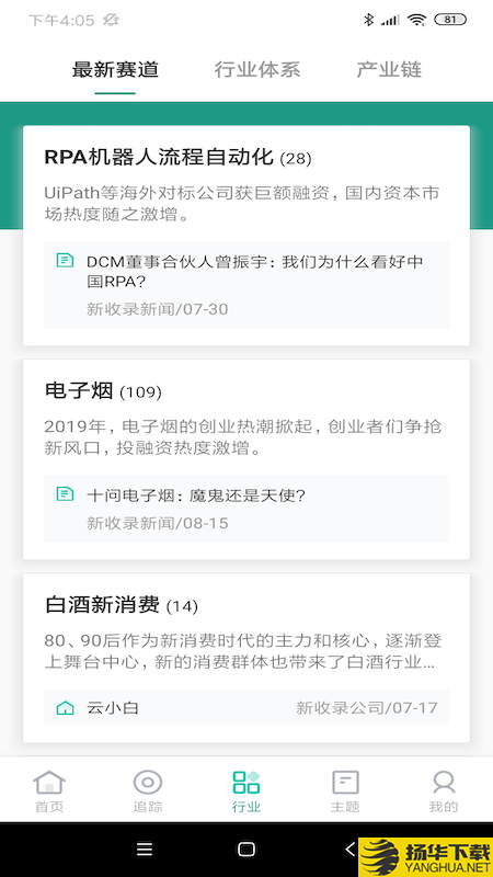 烯牛数据下载最新版（暂无下载）_烯牛数据app免费下载安装