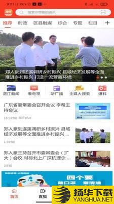 视听湛江下载最新版（暂无下载）_视听湛江app免费下载安装