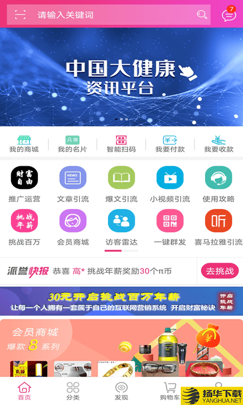 派誉之星下载最新版（暂无下载）_派誉之星app免费下载安装