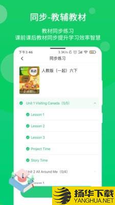 驰声优学下载最新版（暂无下载）_驰声优学app免费下载安装