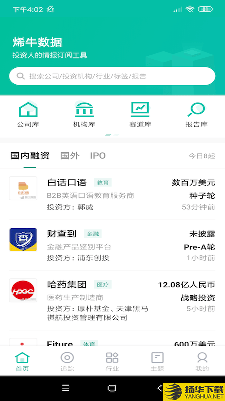 烯牛数据下载最新版（暂无下载）_烯牛数据app免费下载安装