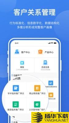 医点营销下载最新版（暂无下载）_医点营销app免费下载安装