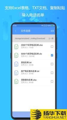 电销助手下载最新版（暂无下载）_电销助手app免费下载安装