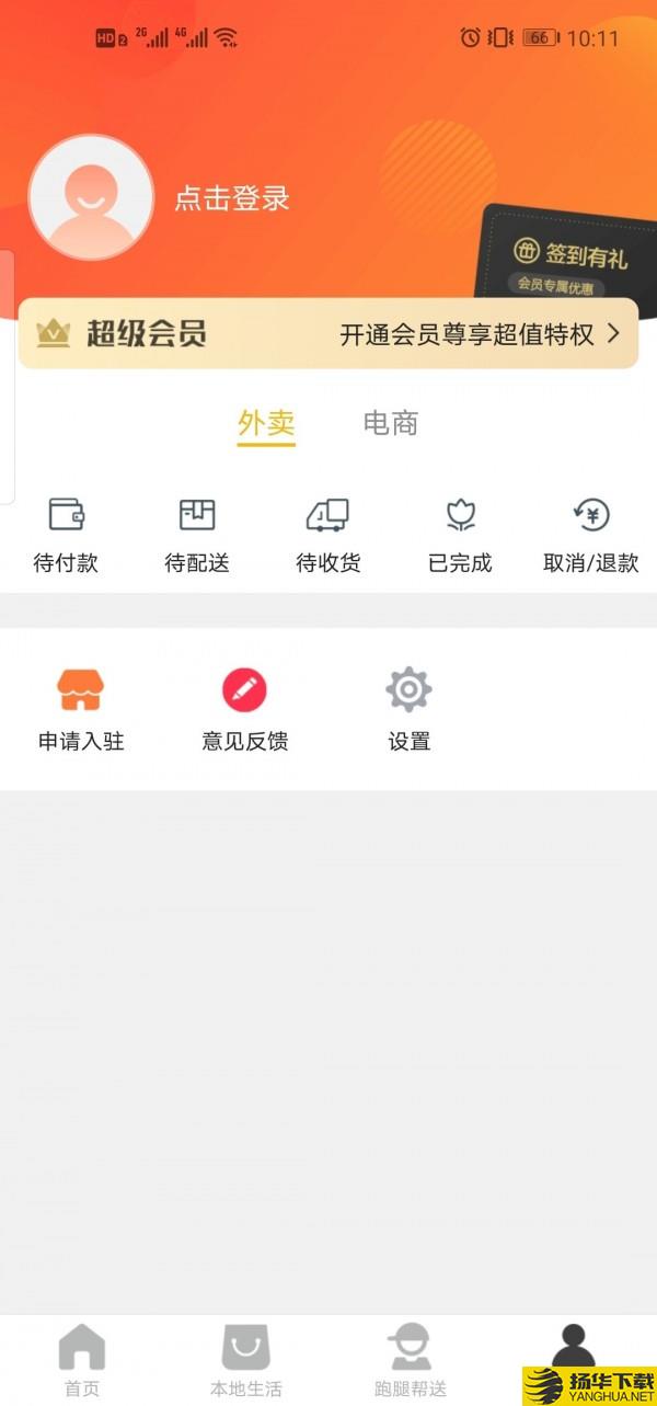 玩转雅安下载最新版（暂无下载）_玩转雅安app免费下载安装