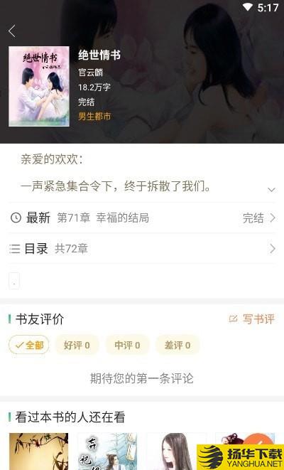 小熊讀書