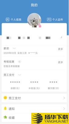 i莞工下载最新版（暂无下载）_i莞工app免费下载安装