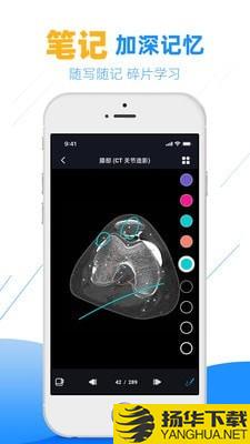影像解剖图谱下载最新版（暂无下载）_影像解剖图谱app免费下载安装
