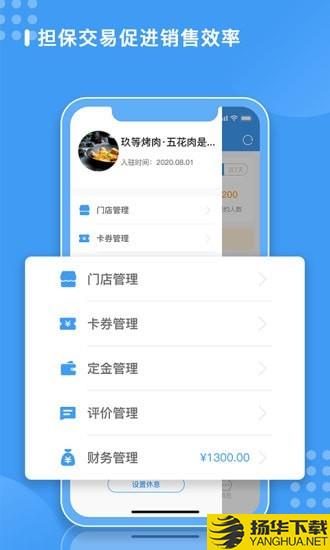 方面面商户端下载最新版（暂无下载）_方面面商户端app免费下载安装