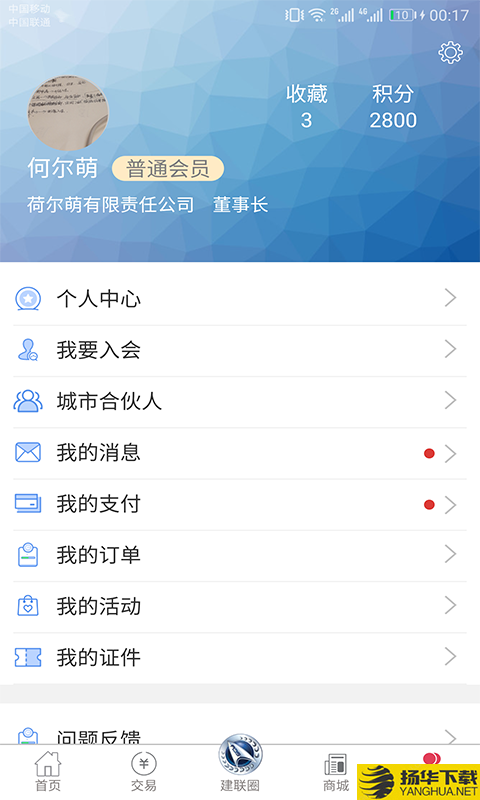 上海建联下载最新版（暂无下载）_上海建联app免费下载安装