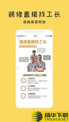 筑家装修下载最新版（暂无下载）_筑家装修app免费下载安装