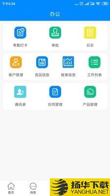 销管通下载最新版（暂无下载）_销管通app免费下载安装