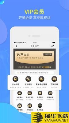 交广领航下载最新版（暂无下载）_交广领航app免费下载安装