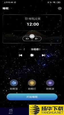 轻睡下载最新版（暂无下载）_轻睡app免费下载安装