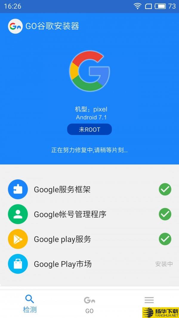 谷歌安装器下载最新版（暂无下载）_谷歌安装器app免费下载安装