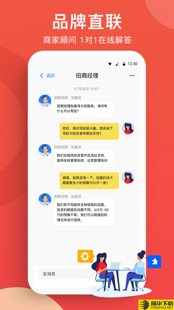 全球加盟网下载最新版（暂无下载）_全球加盟网app免费下载安装