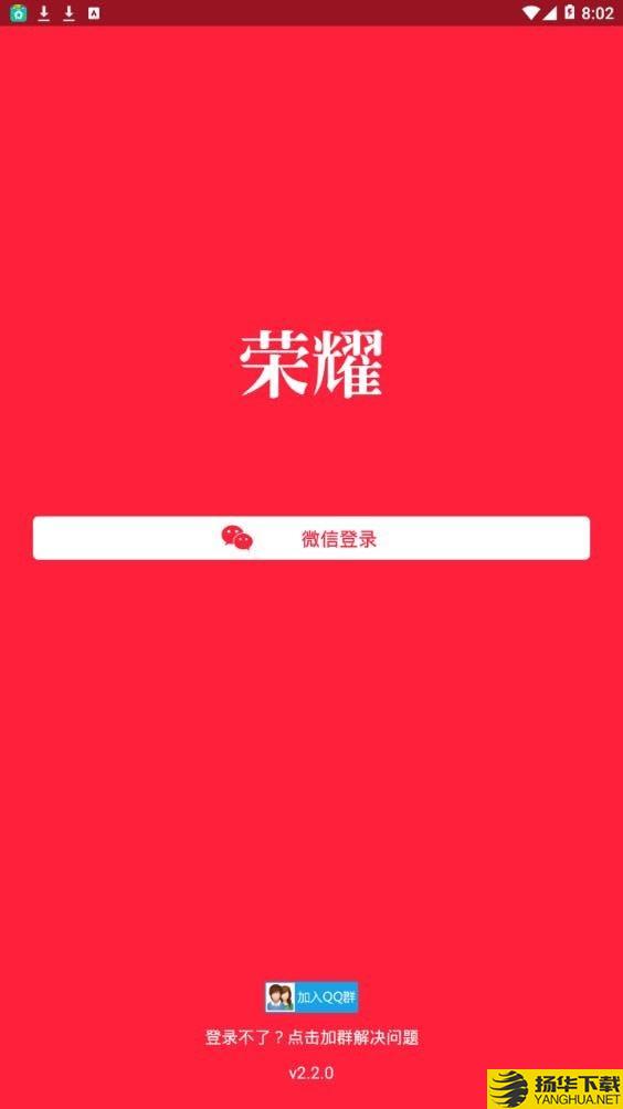 荣耀赚下载最新版（暂无下载）_荣耀赚app免费下载安装