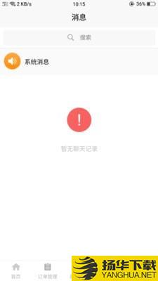 微教传奇合作商下载最新版（暂无下载）_微教传奇合作商app免费下载安装