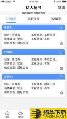 建企查下载最新版（暂无下载）_建企查app免费下载安装