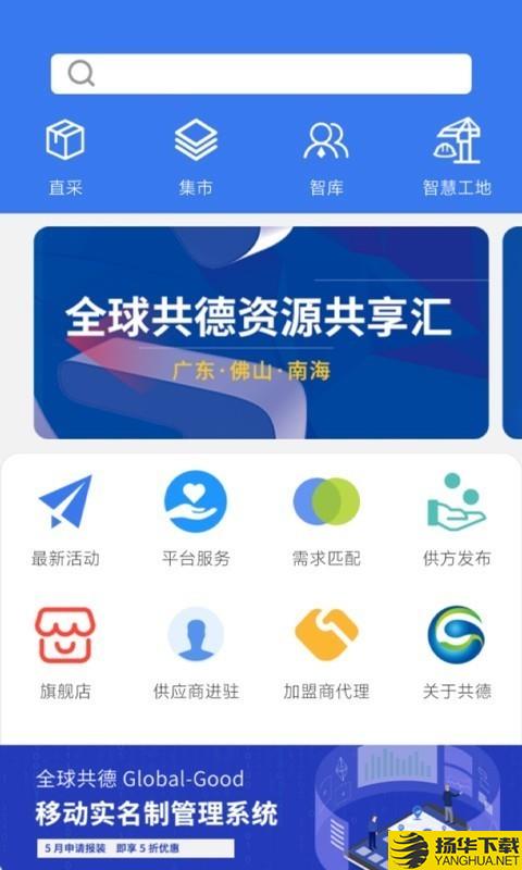 全球共德下载最新版（暂无下载）_全球共德app免费下载安装