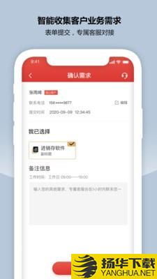 象过河CRM新零售下载最新版（暂无下载）_象过河CRM新零售app免费下载安装