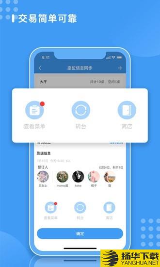 方面面商户端下载最新版（暂无下载）_方面面商户端app免费下载安装