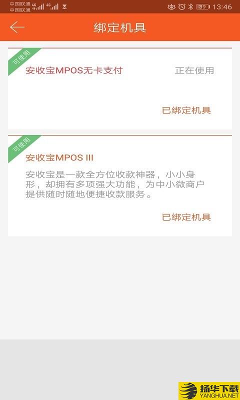 安收宝下载最新版（暂无下载）_安收宝app免费下载安装