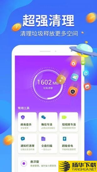 我要清理下载最新版（暂无下载）_我要清理app免费下载安装