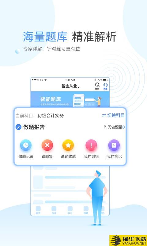 云校学堂下载最新版（暂无下载）_云校学堂app免费下载安装