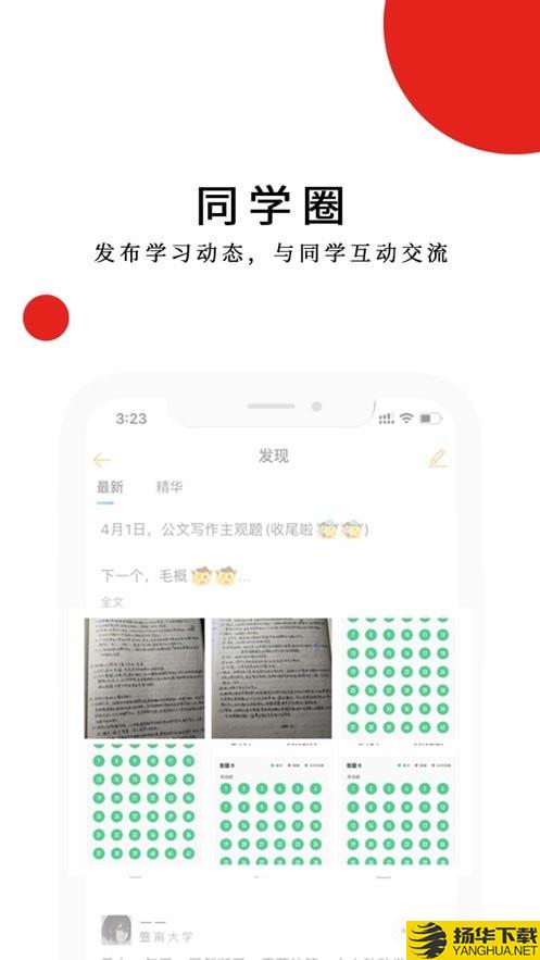 明辰学堂下载最新版（暂无下载）_明辰学堂app免费下载安装