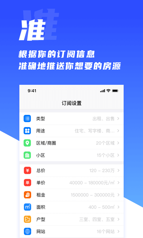 房蚁下载最新版（暂无下载）_房蚁app免费下载安装