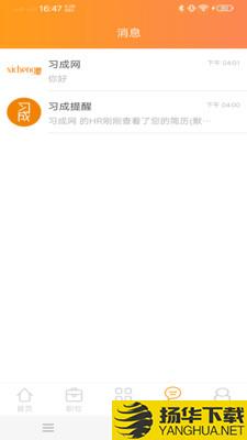 习成网下载最新版（暂无下载）_习成网app免费下载安装