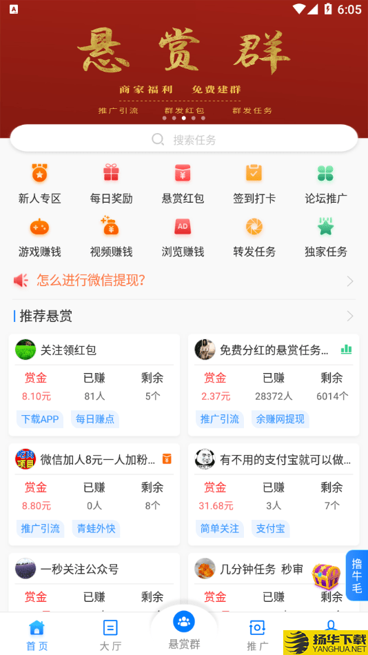 牛帮兼职下载最新版（暂无下载）_牛帮兼职app免费下载安装