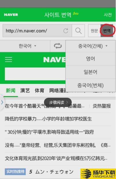 naver中韓詞典app下載