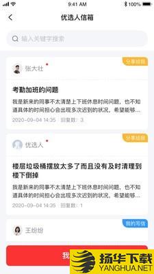 优选优咪下载最新版（暂无下载）_优选优咪app免费下载安装