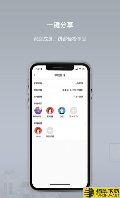 智联慧家下载最新版（暂无下载）_智联慧家app免费下载安装