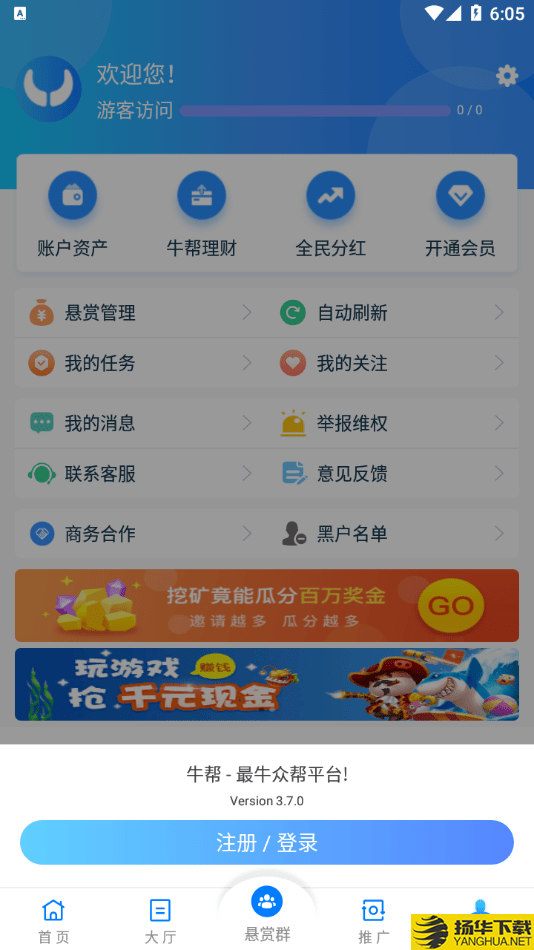 牛帮兼职下载最新版（暂无下载）_牛帮兼职app免费下载安装