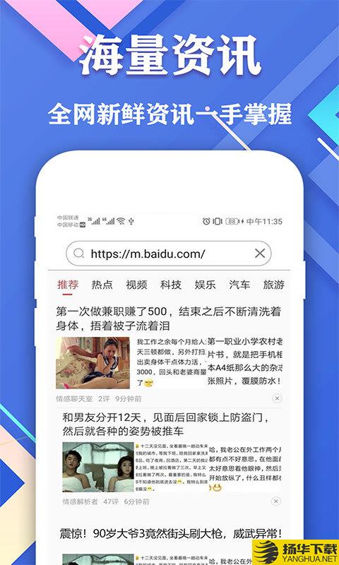 爱搜浏览器下载最新版（暂无下载）_爱搜浏览器app免费下载安装