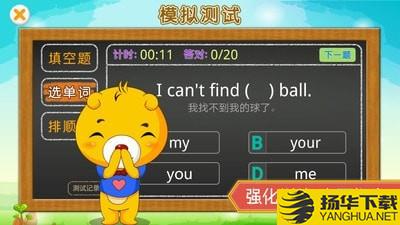 上海牛津小学英语下载最新版（暂无下载）_上海牛津小学英语app免费下载安装