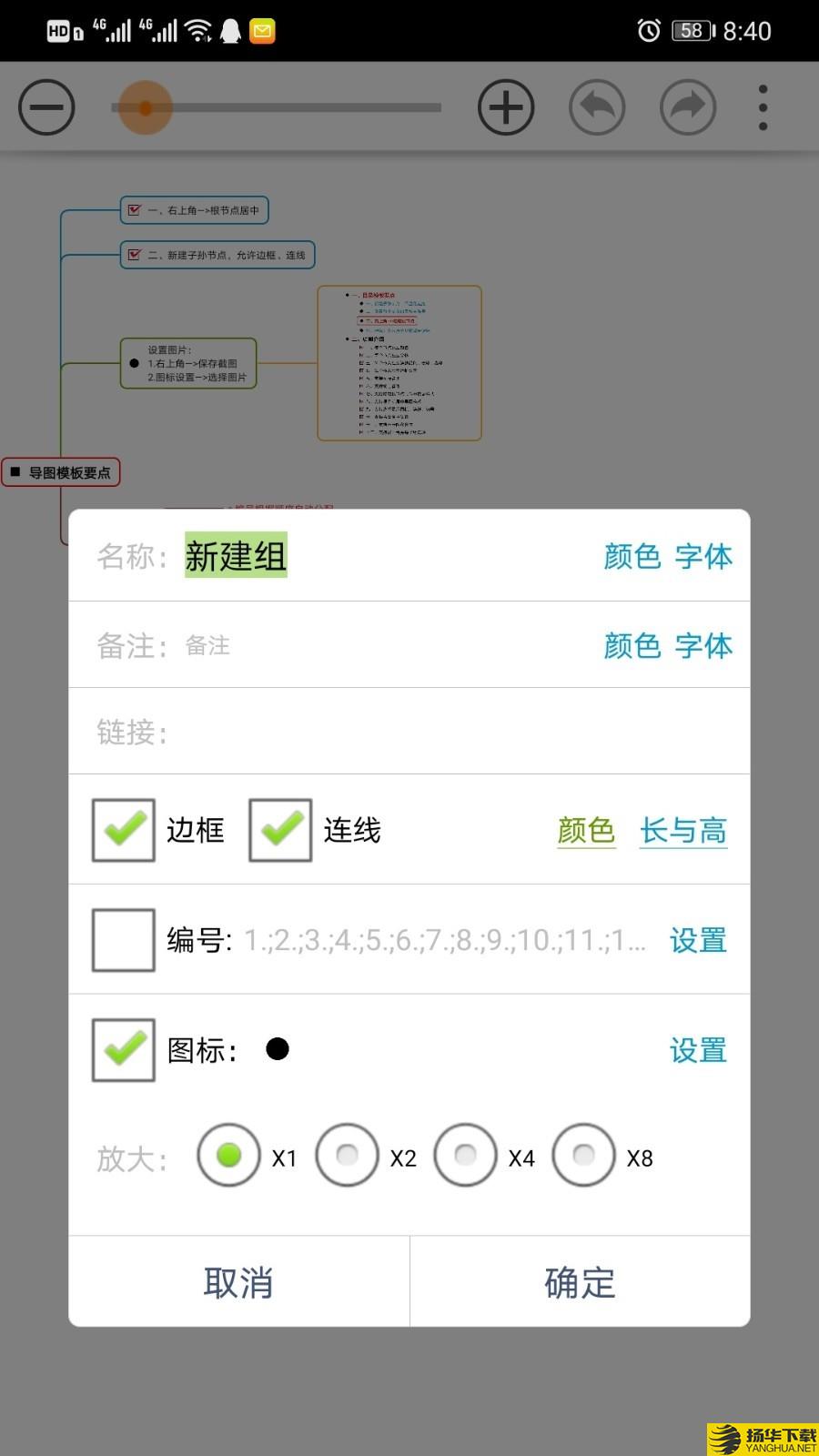 思维树图下载最新版（暂无下载）_思维树图app免费下载安装