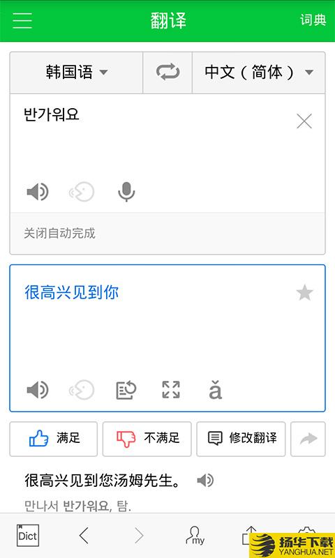 naver中韩词典下载最新版（暂无下载）_naver中韩词典app免费下载安装