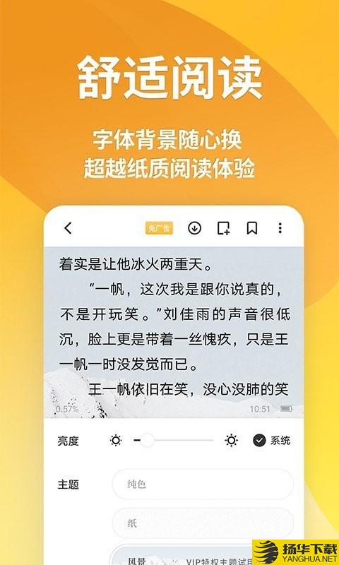 点阅小说大全下载最新版（暂无下载）_点阅小说大全app免费下载安装