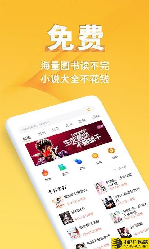 点阅小说大全下载最新版（暂无下载）_点阅小说大全app免费下载安装