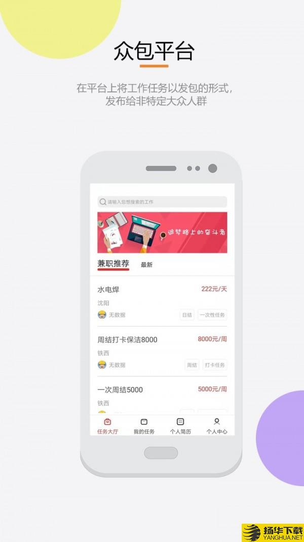 开工了下载最新版（暂无下载）_开工了app免费下载安装