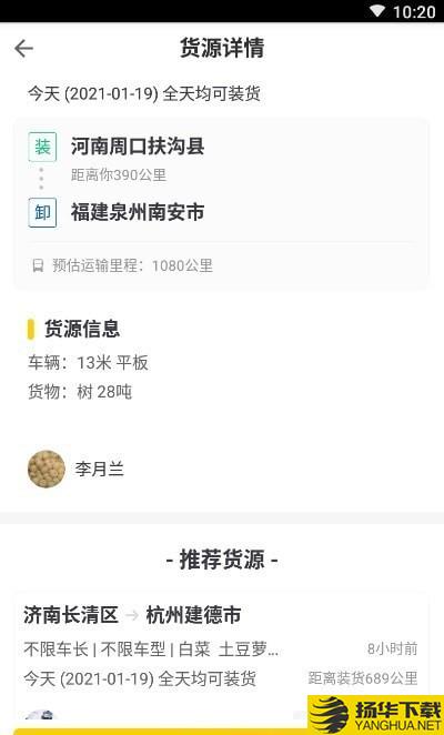 豆牛货运司机下载最新版（暂无下载）_豆牛货运司机app免费下载安装