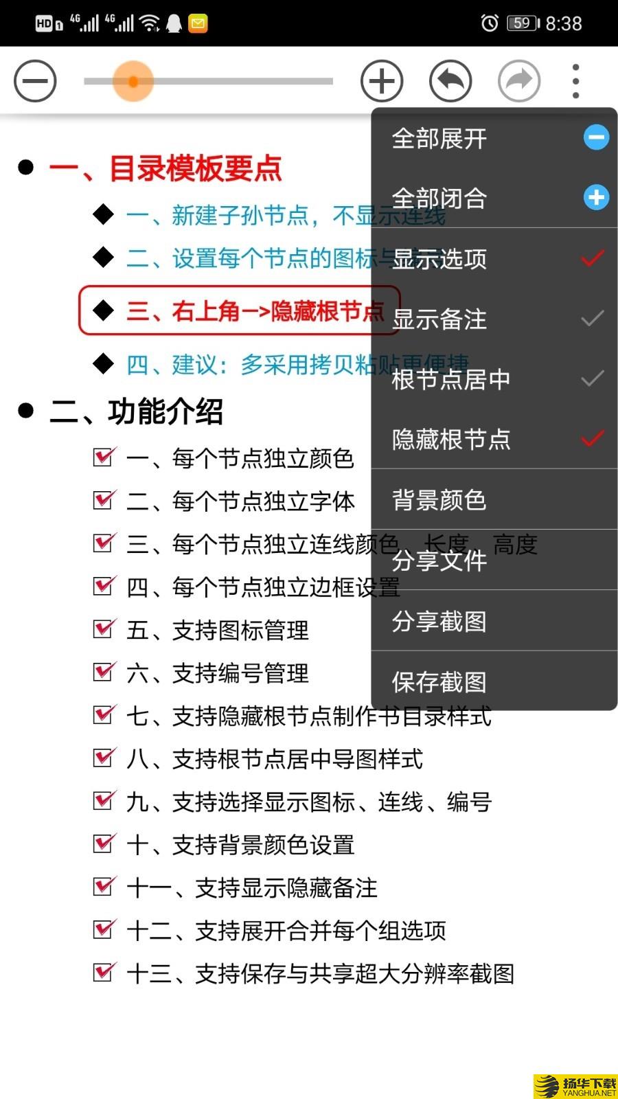 思维树图下载最新版（暂无下载）_思维树图app免费下载安装