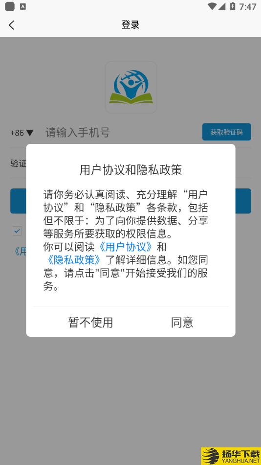 职培汇下载最新版（暂无下载）_职培汇app免费下载安装