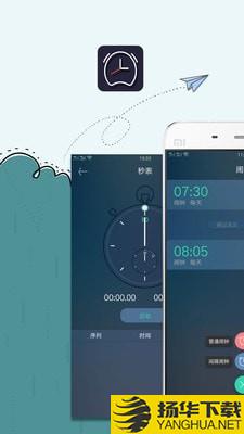 翻转闹钟下载最新版（暂无下载）_翻转闹钟app免费下载安装