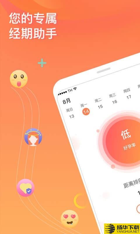 FloMe月经期助手下载最新版（暂无下载）_FloMe月经期助手app免费下载安装