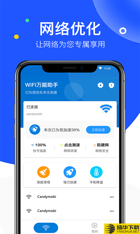 飞鸟无线wifi万能管家下载最新版（暂无下载）_飞鸟无线wifi万能管家app免费下载安装